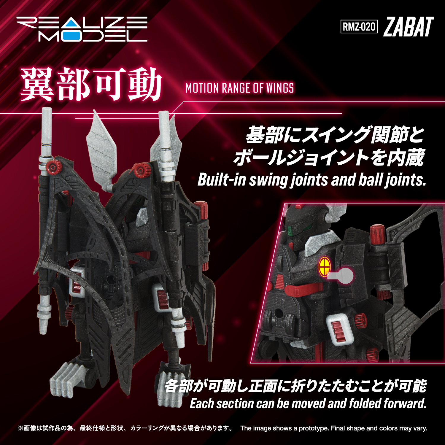 REALIZE MODEL ZOIDS RMZ-020 Zabat